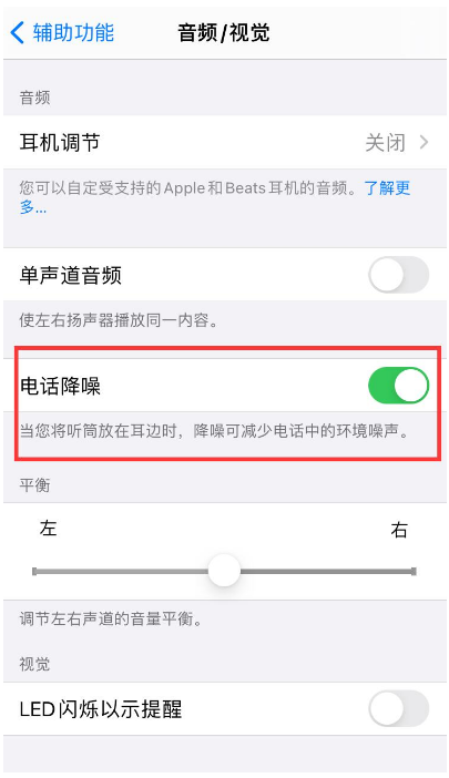 牙克石苹果手机维修分享iPhone12 扬声器有杂音怎么办 