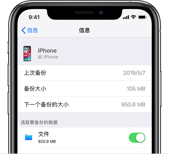 牙克石苹果手机维修分享iPhone 显示“备份失败”应如何解决 