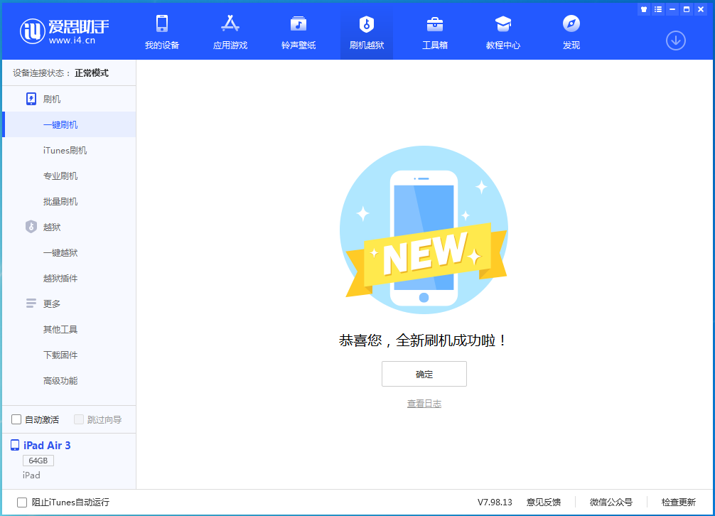 牙克石苹果手机维修分享iOS 14.4RC 版更新内容及升级方法 