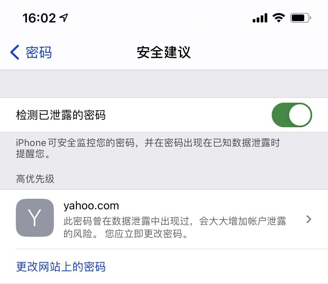 牙克石苹果手机维修分享iCloud 钥匙串有什么用 