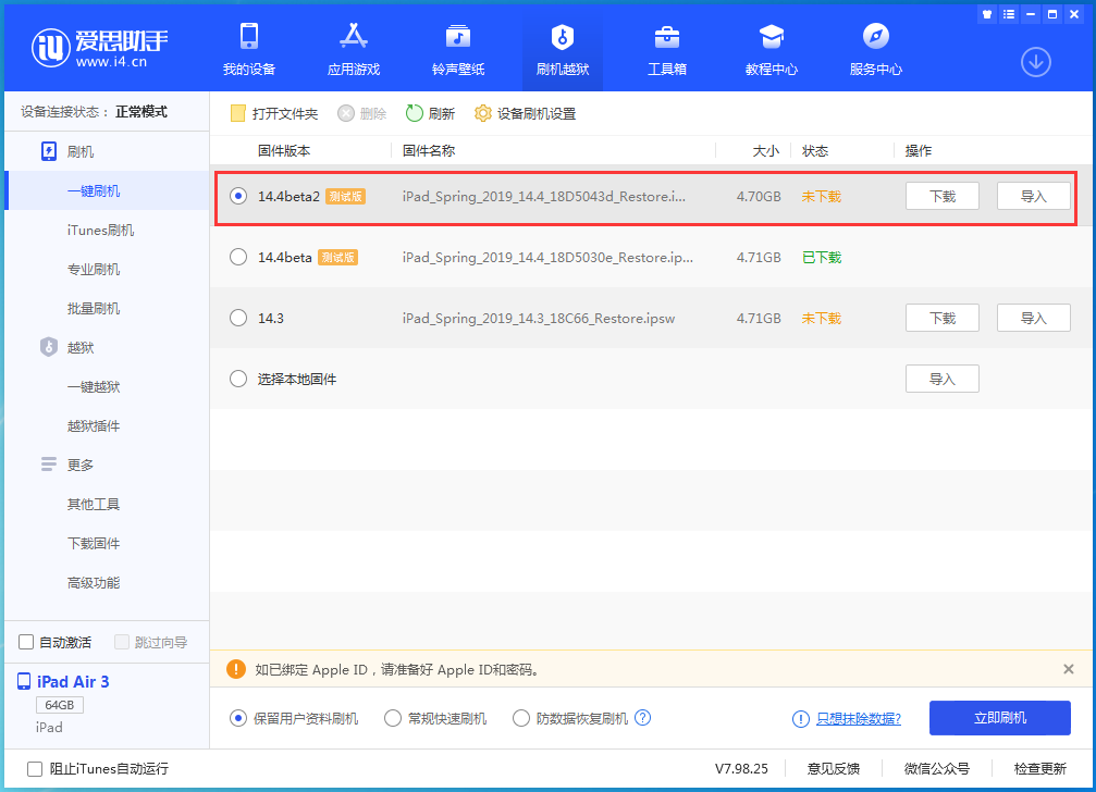 牙克石苹果手机维修分享iOS 14.4 Beta 2更新内容及升级方法 