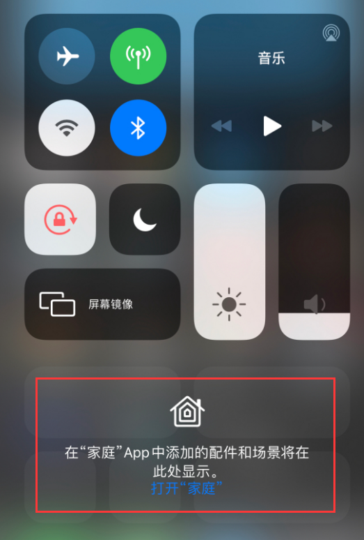 牙克石苹果手机维修分享iOS 14 控制中心“家庭”功能如何移除 