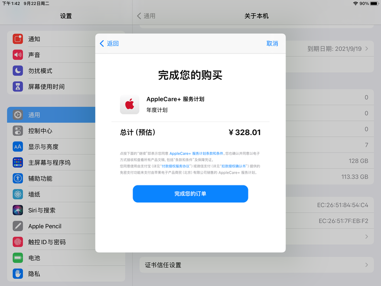 牙克石苹果手机维修分享AppleCare+ 有哪些升级服务内容 