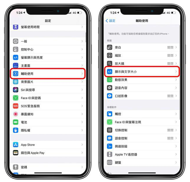 牙克石苹果手机维修分享 iPhone屏幕变黄解决办法 