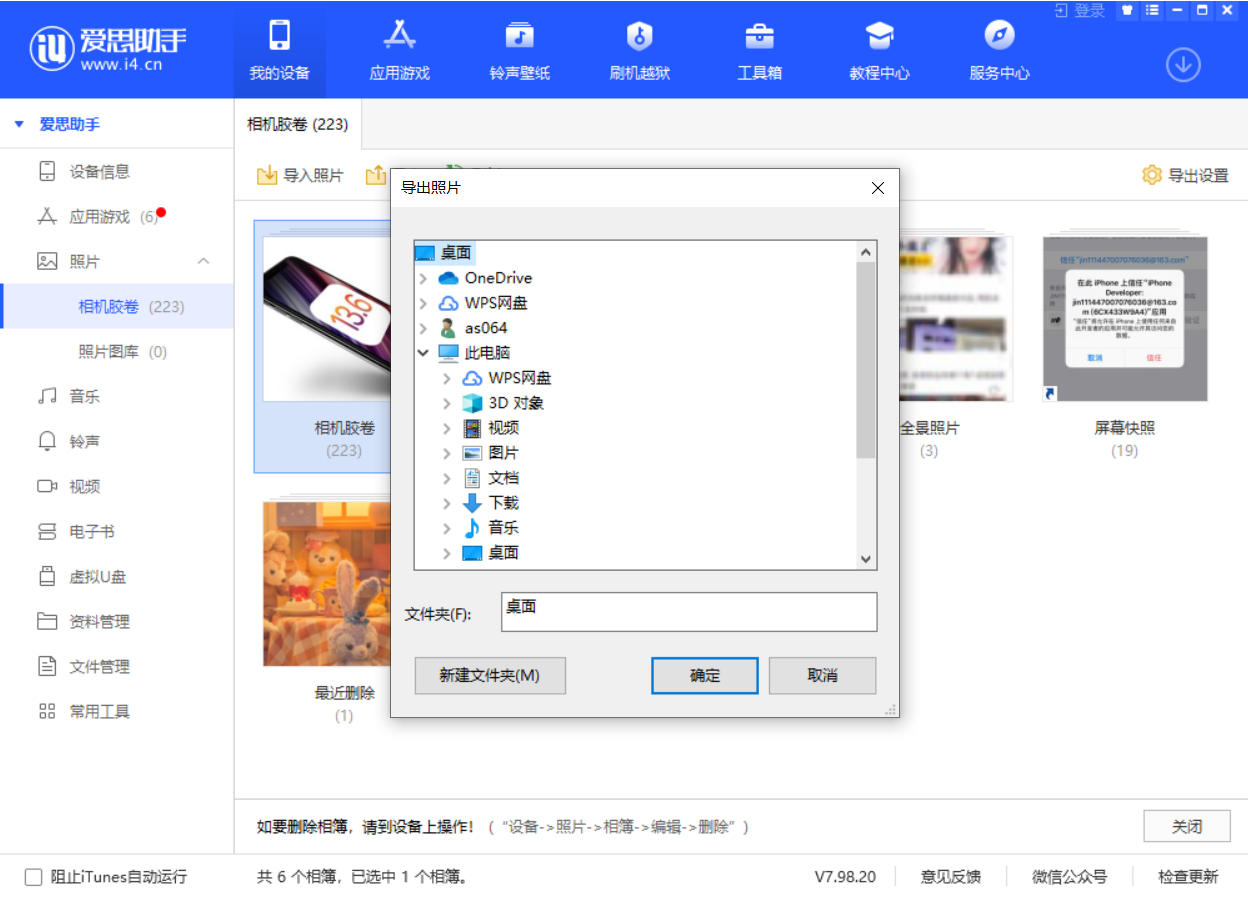 牙克石苹果手机维修分享如何将 iPhone 12 中的照片快速备份到电脑中 