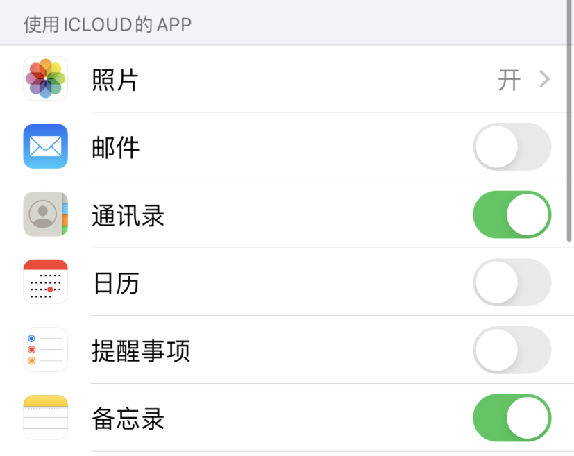 牙克石苹果手机维修分享如何在 iPhone 12 上使用 iCloud 备份或同步数据 
