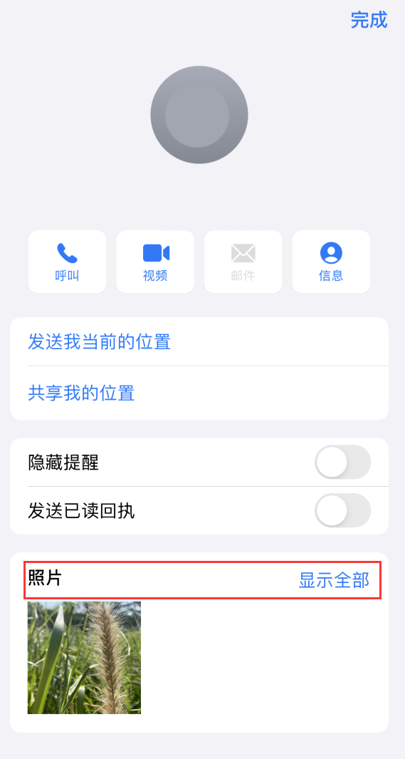 牙克石苹果手机维修分享如何快速查找 iMessage 信息中的图片等附件 