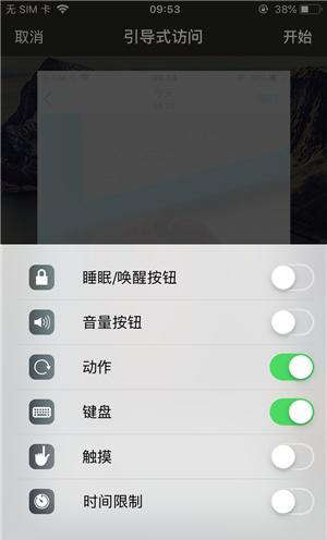 牙克石苹果手机维修分享iOS 14中引导式访问模式有什么用 