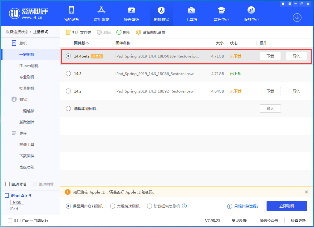 牙克石苹果手机维修分享苹果iOS 14.4/iPadOS 14.4 Beta 1发布 