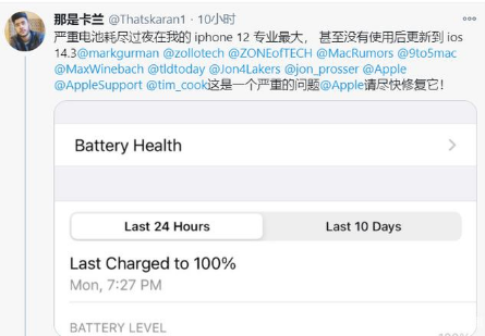 牙克石苹果手机维修分享为什么说iOS14.3正式版不值得升级 