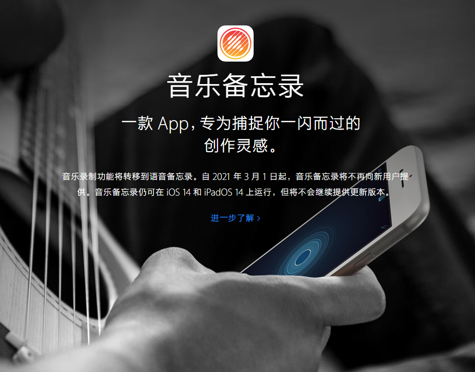 牙克石苹果手机维修分享苹果官方“音乐备忘录”应用即将下架，如何转移录音 