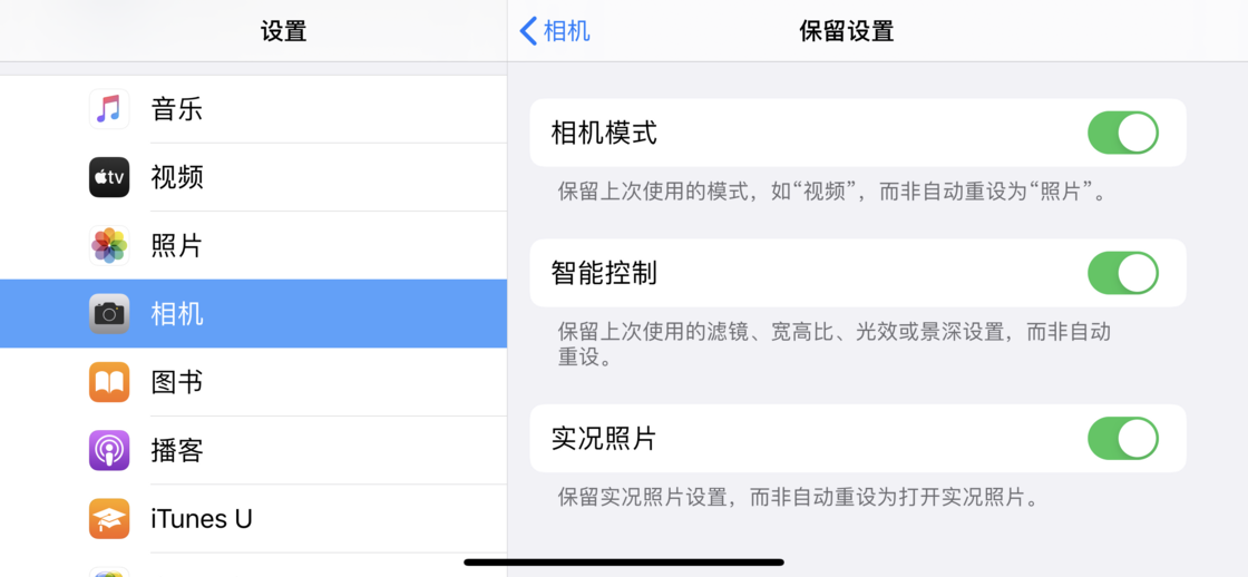 牙克石苹果手机维修分享如何巧妙利用 iPhone 原生相机里的设置拍摄好看的照片 