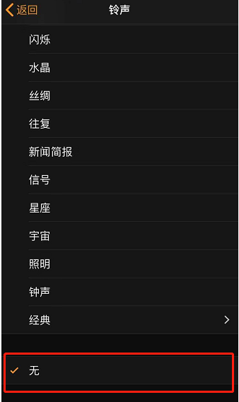 牙克石苹果手机维修分享iPhone 12闹钟如何设置为只震动 