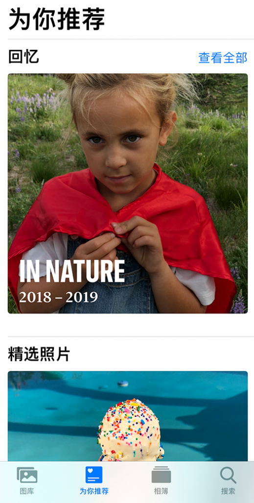 牙克石苹果手机维修分享iOS 14 照片小组件如何删除不想看到的图片 