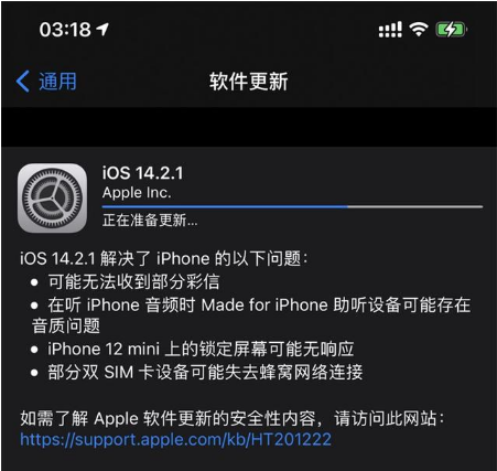 牙克石苹果手机维修分享iOS 14.2.1正式版发布 