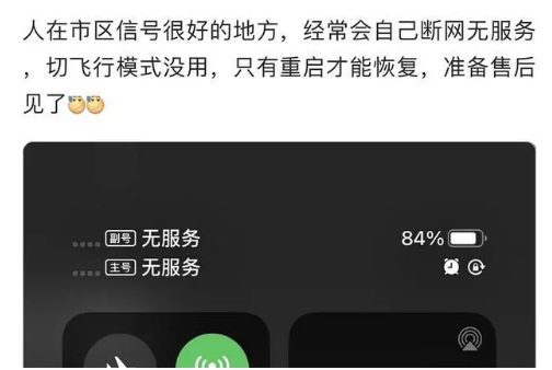 牙克石苹果手机维修分享iPhone12经常进入无服务状态怎么办 