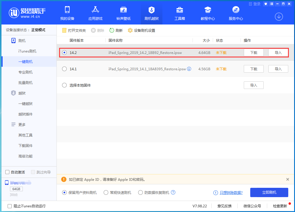 牙克石苹果手机维修分享老机型推荐升级iOS14.2正式版吗 