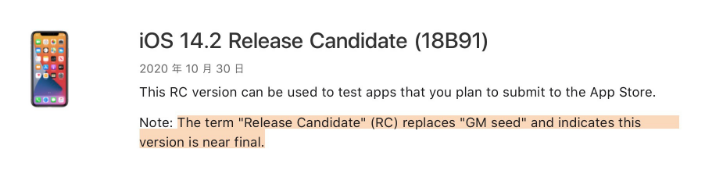 牙克石苹果手机维修分享iOS 14.2 RC版是什么版 