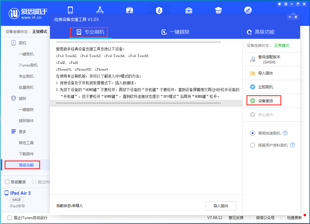 牙克石苹果手机维修分享iOS 14.2RC 版更新了什么内容 