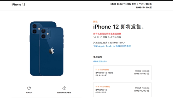 牙克石苹果手机维修分享今年的iPhone12便宜吗 