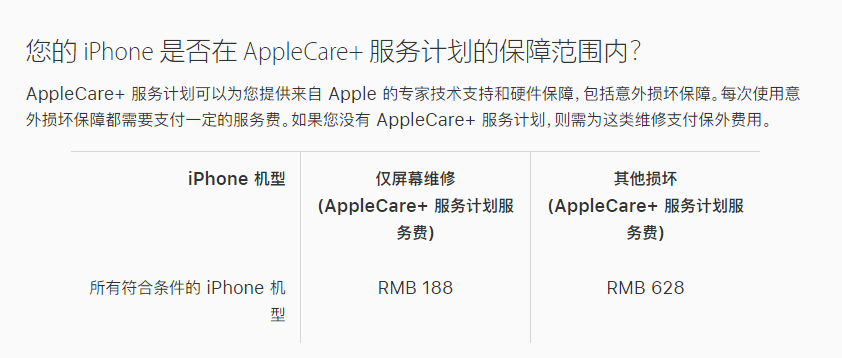 牙克石苹果手机维修分享苹果 iPhone 12 官方维修价格是多少 
