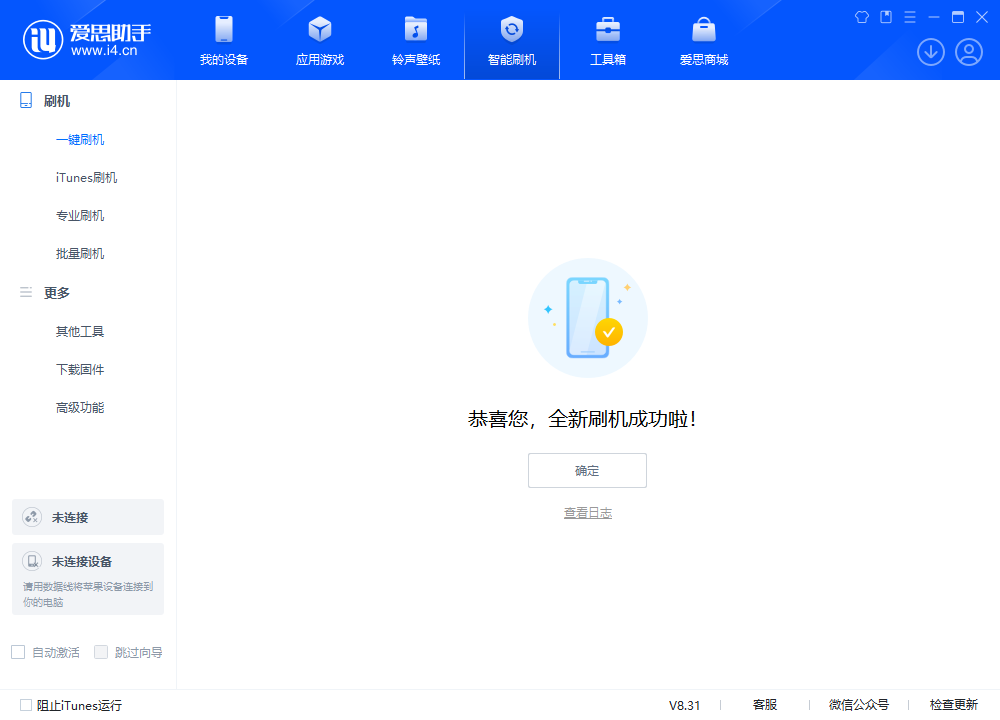 牙克石苹果手机维修分享iOS 18.2正式版升级_iOS 18.2正式版一键刷机教程 