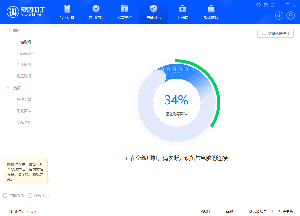 牙克石苹果手机维修分享iOS 18.2RC版升级_iOS 18.2RC版一键刷机教程 