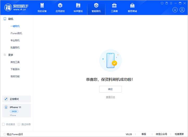 牙克石苹果手机维修分享iOS 17.7 RC版升级_iOS 17.7 RC版一键刷机教程 