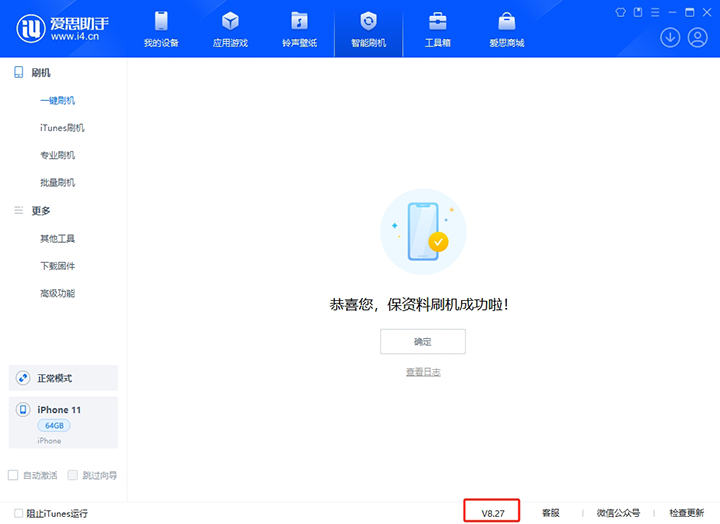 牙克石苹果手机维修分享iOS 17.6.1正式版升级_iOS 17.6.1正式版一键刷机教程 