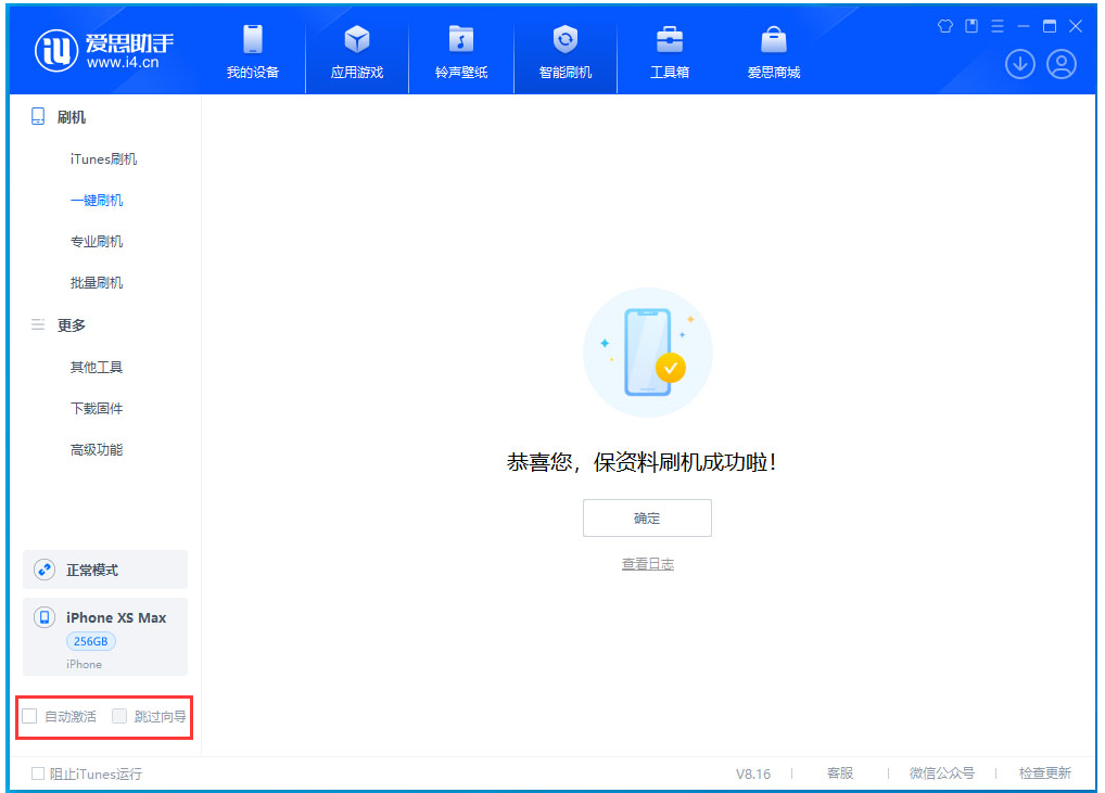 牙克石苹果手机维修分享iOS 17.4 RC版升级_iOS 17.4 RC版一键刷机教程 
