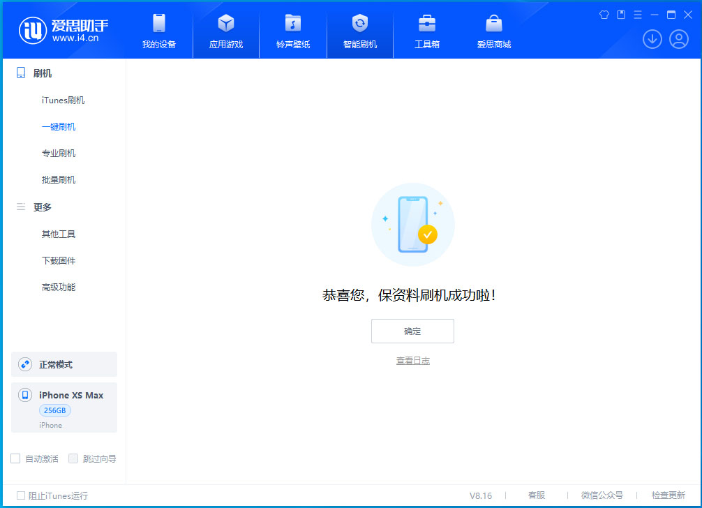 牙克石苹果手机维修分享iOS 17.3.1正式版升级_iOS 17.3.1正式版一键刷机教程 