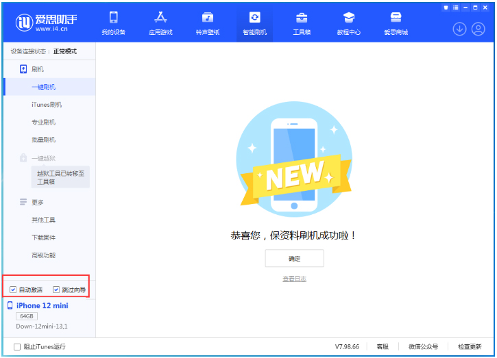牙克石苹果手机维修分享iOS 17.4测试版升级_iOS 17.4测试版一键刷机教程 