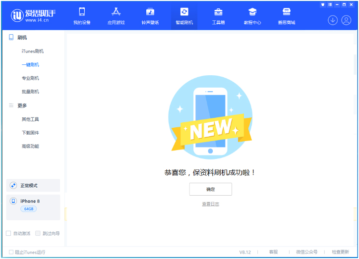 牙克石苹果手机维修分享iOS 16.7.3RC版升级_iOS 16.7.3 RC版一键刷机教程 