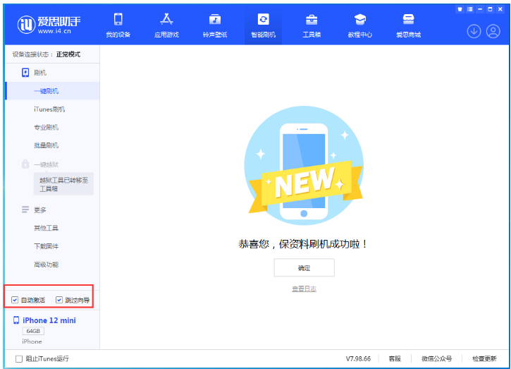 牙克石苹果手机维修分享iOS 17.2 RC版升级_iOS 17.2 RC版一键刷机教程 