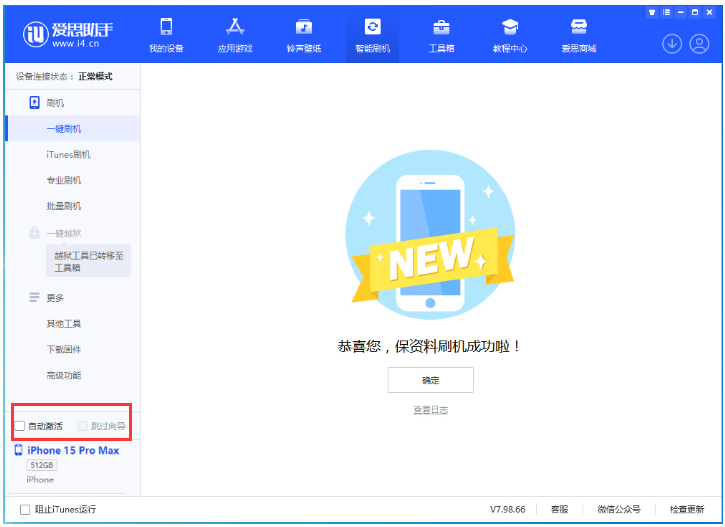 牙克石苹果手机维修分享iOS 17.1.2 正式版升级_iOS 17.1.2 正式版一键刷机教程 