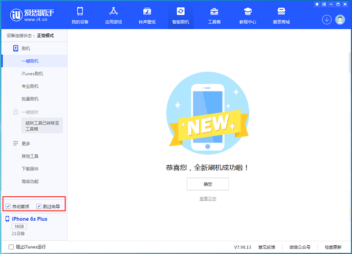 牙克石苹果手机维修分享iOS 15.7.8 正式版升级_iOS 15.7.8 正式版一键刷机教程 