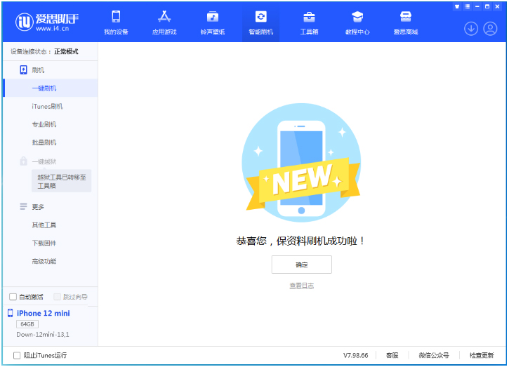 牙克石苹果手机维修分享iOS 17测试版升级_iOS 17测试版一键刷机教程 