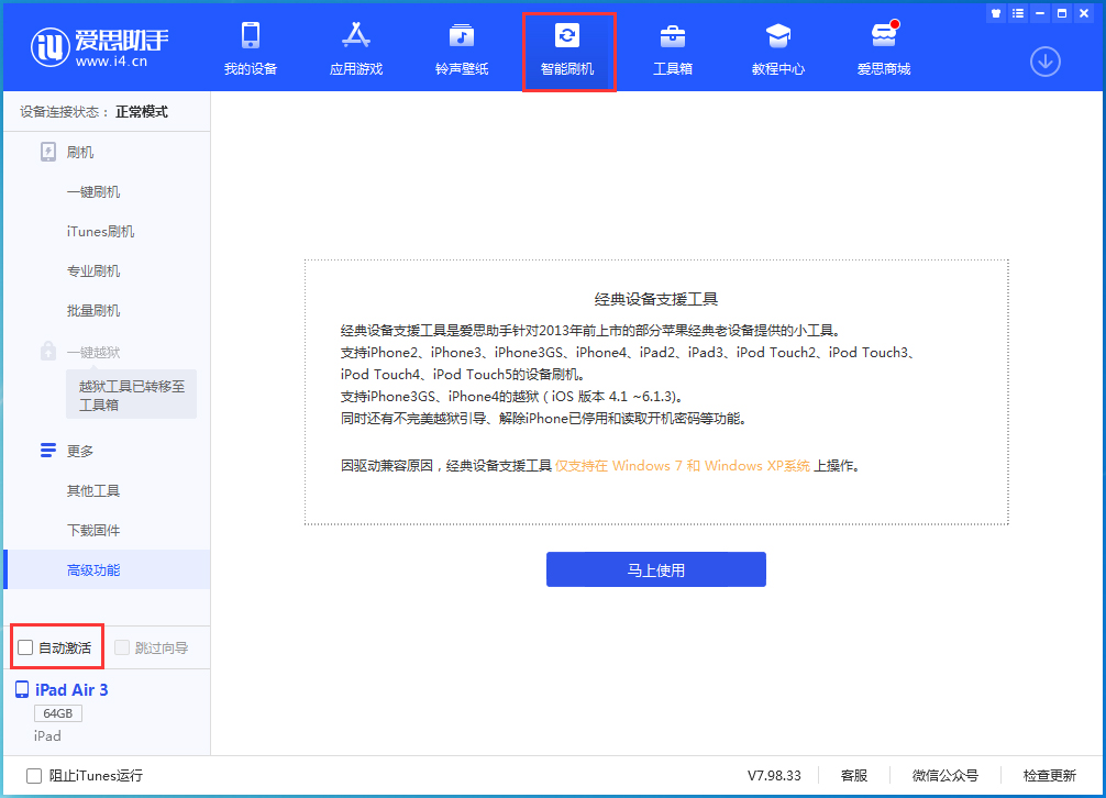 牙克石苹果手机维修分享iOS 15.2 测试版升级_iOS 15.2 测试版一键刷机教程 