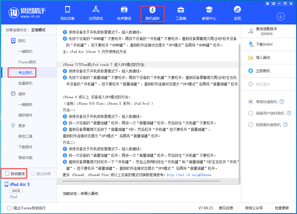 牙克石苹果手机维修分享iOS 14.4 RC版_iOS 14.4 RC版一键刷机教程 